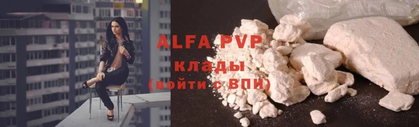ALPHA PVP Баксан
